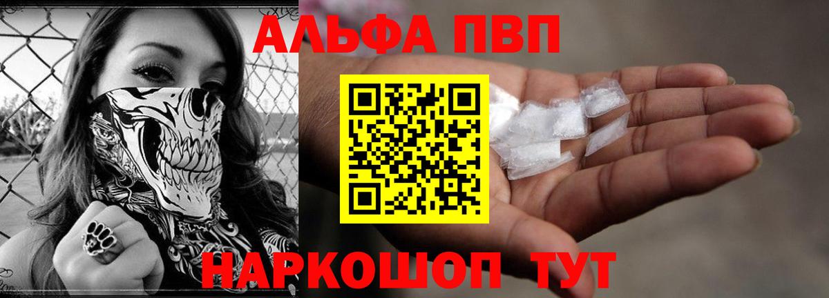 A PVP VHQ Мирный