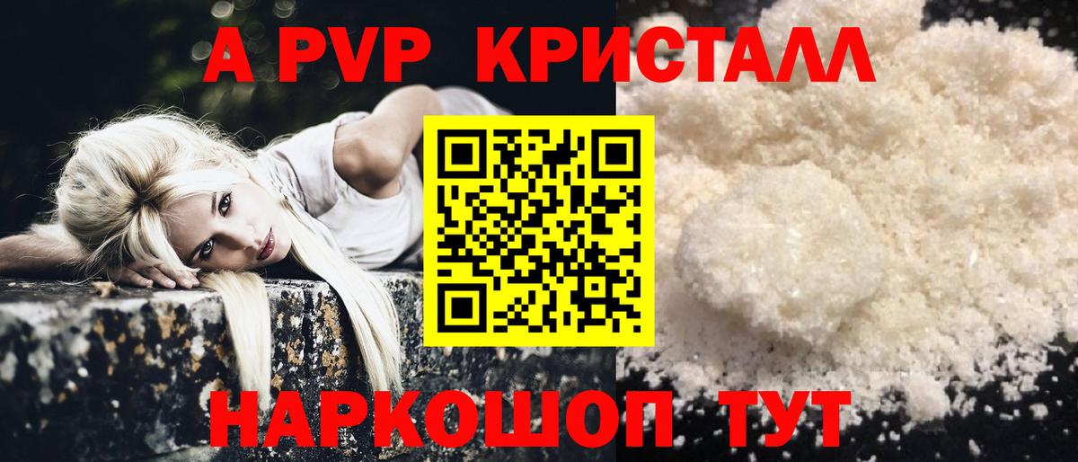 Alpha PVP мука  Вход с VPN  APVP  Мирный  Альфа ПВП кристаллы 