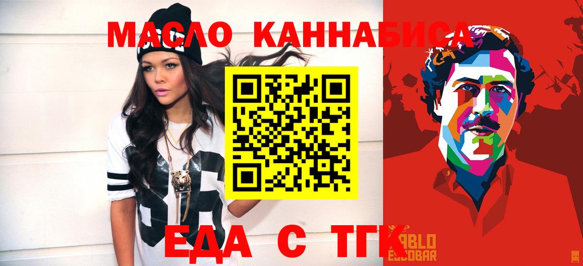 Canna-Cookies конопля  Вход с VPN  Мирный 