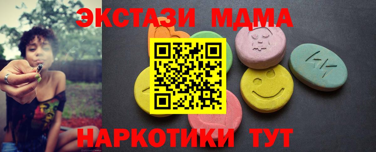 ЭКСТАЗИ  где продают   Мирный  Экстази таблы  omg ТОР  Вход с VPN 