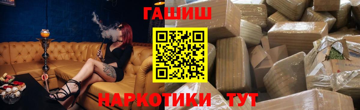 ГАШИШ убойный Мирный