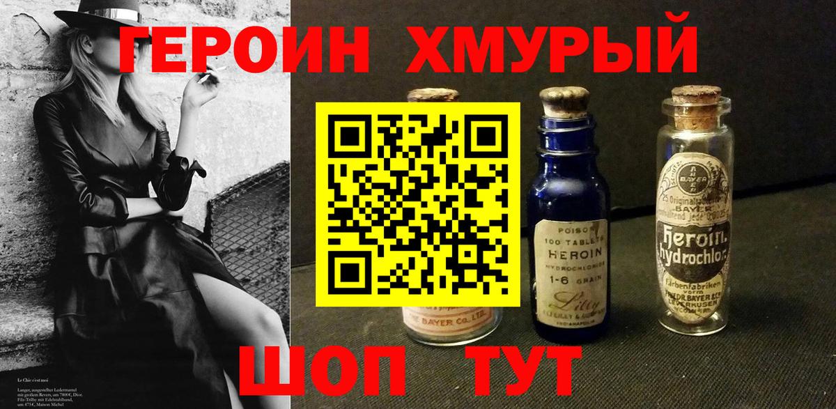 Мирный  ГЕРОИН гречка  Вход с VPN 
