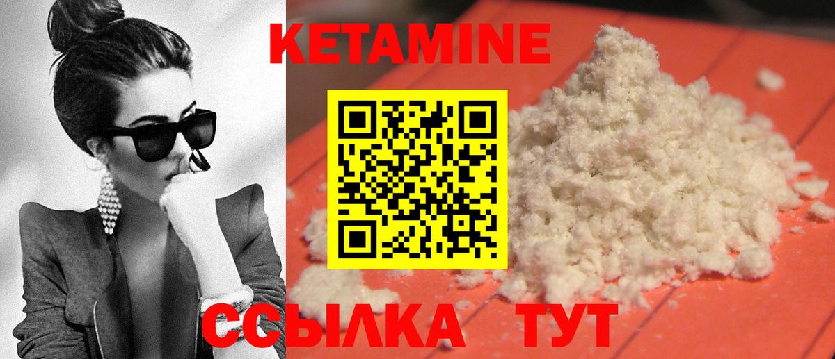 КЕТАМИН VHQ  Вход с VPN  Мирный 