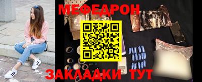 мефедрон мука Донецк