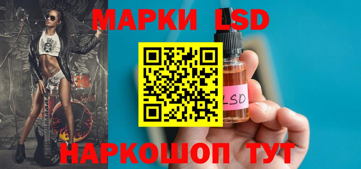 LSD-25 экстази кислота Мирный