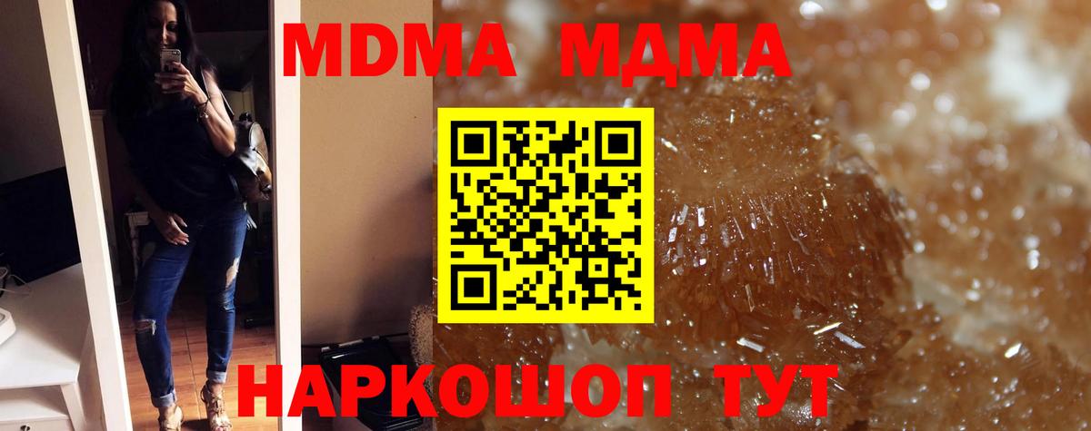 MDMA молли Мирный