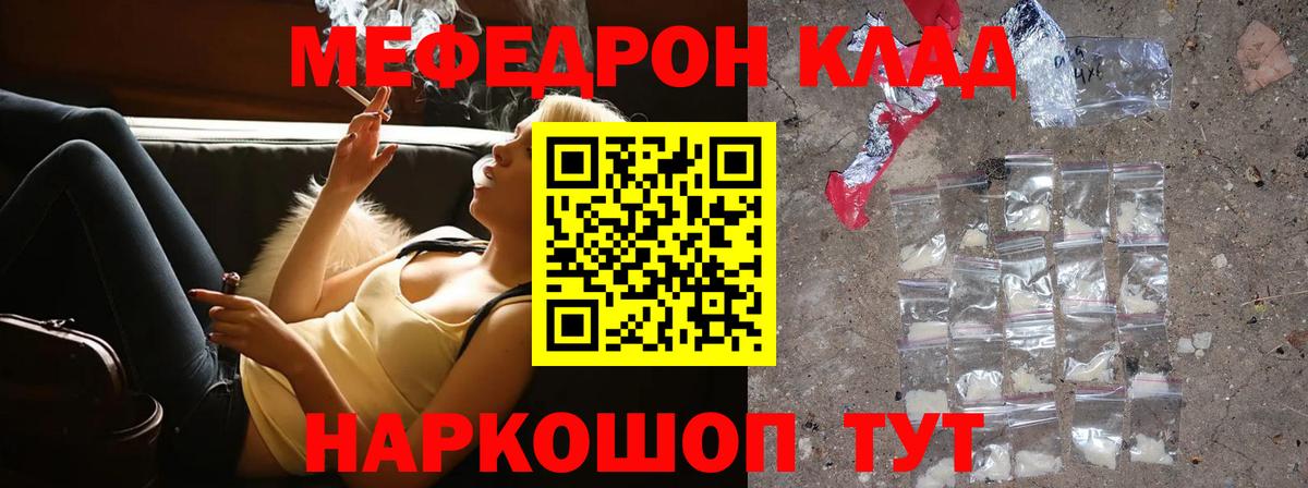 Меф  Меф  Мирный  Вход с VPN  МЯУ-МЯУ mephedrone 
