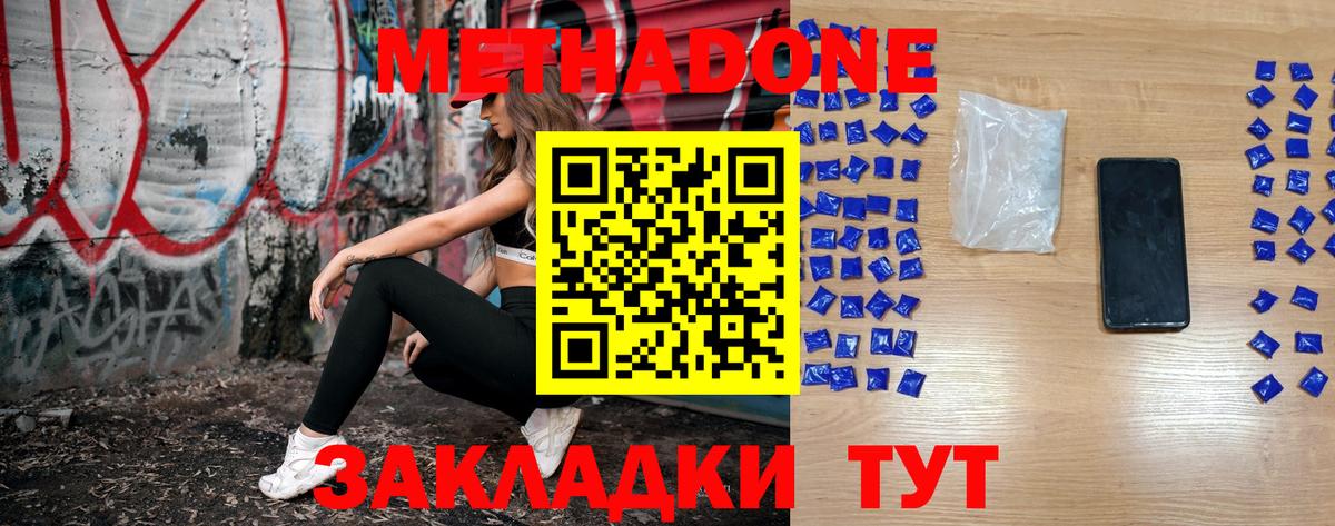 Метадон мёд  Вход с VPN  Мирный  Метадон белоснежный 