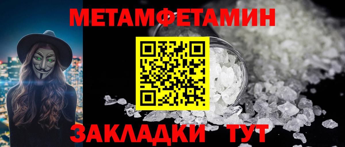Мирный  Первитин винт  Вход с VPN 