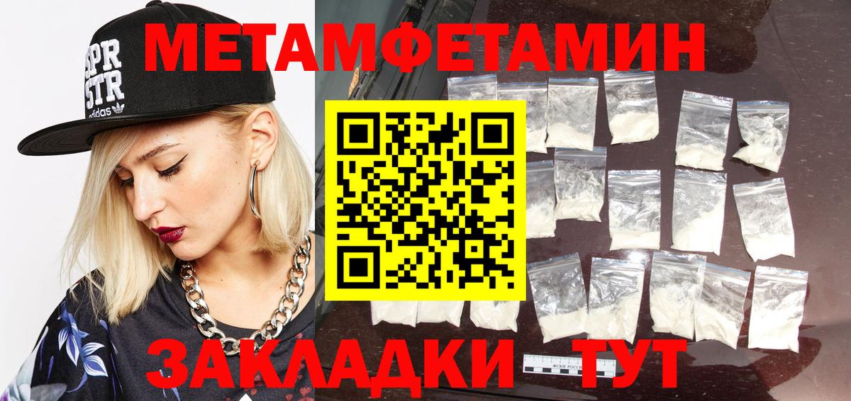 Метамфетамин витя Мирный
