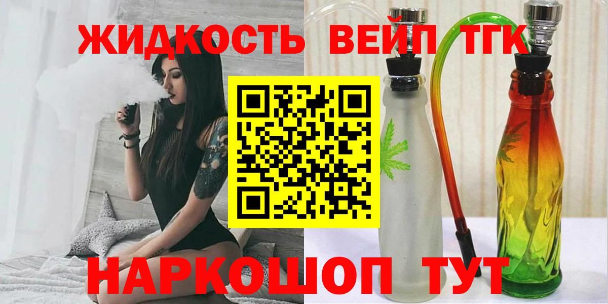 где можно купить   Дистиллят ТГК вейп с тгк  Вход с VPN  Мирный  Дистиллят ТГК жижа 